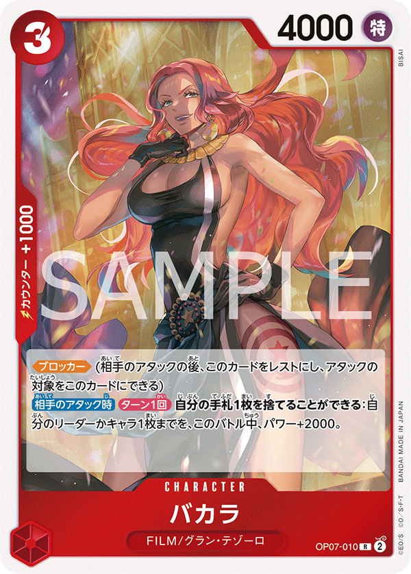 Baccarat (foil)