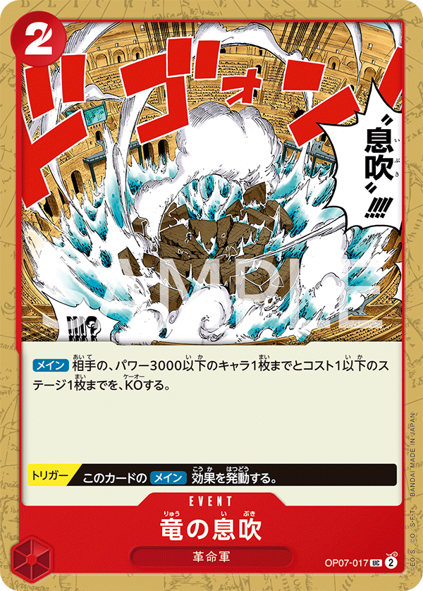 Dragon Breath (reprint)
