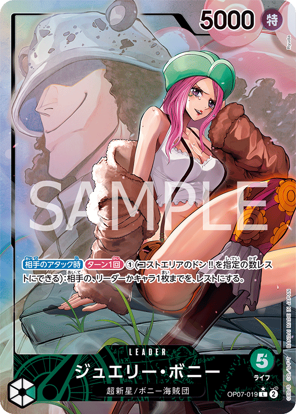 Jewelry Bonney (altArt)