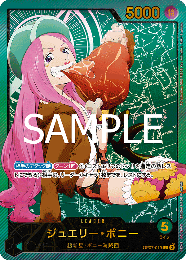 Jewelry Bonney (specialAltArt)