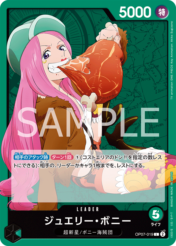 Jewelry Bonney (specialAltArt)