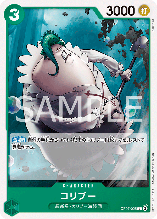 Coribou (reprint)