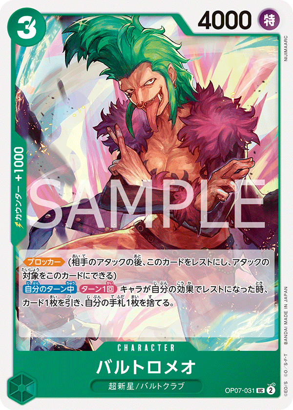 Bartolomeo (jollyRogerFoil)
