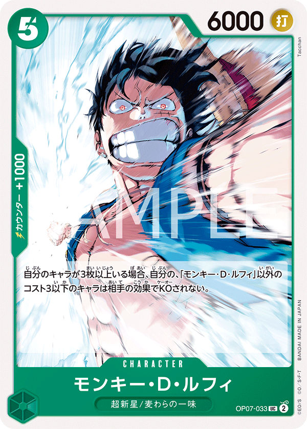 Monkey.D.Luffy (reprint)