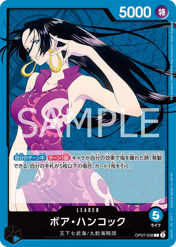 Boa Hancock (specialAltArt)