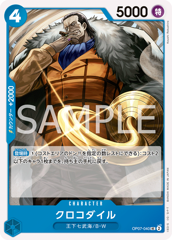 Crocodile (reprint)
