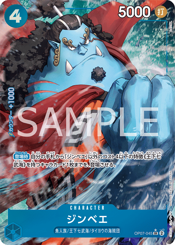 Jinbe (altArt)