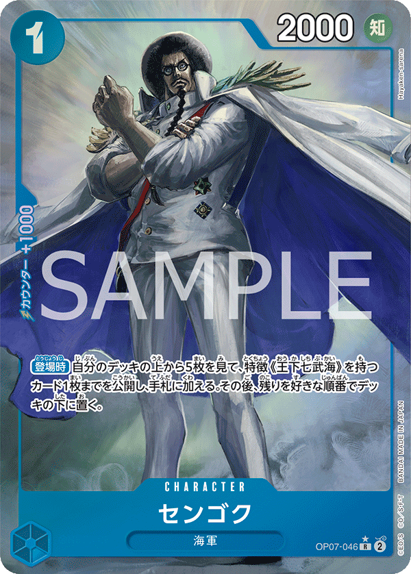 Sengoku (altArt)