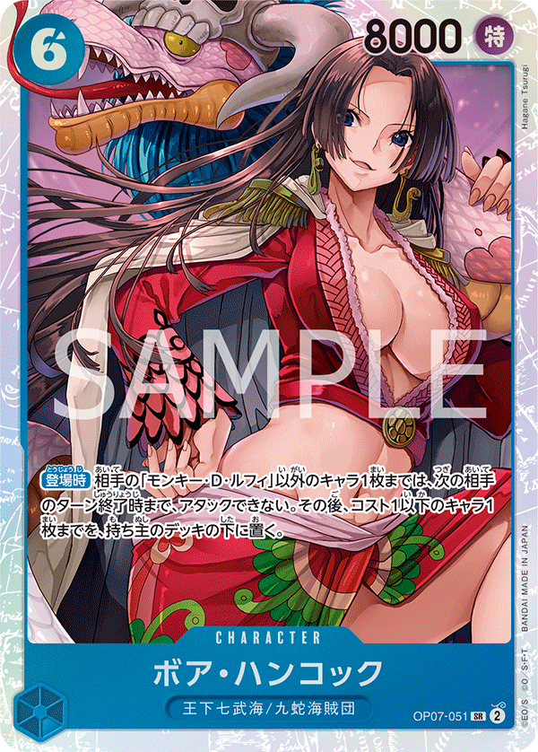 Boa Hancock (foil)