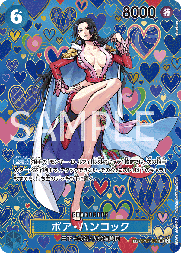 Boa Hancock (specialAltArt)