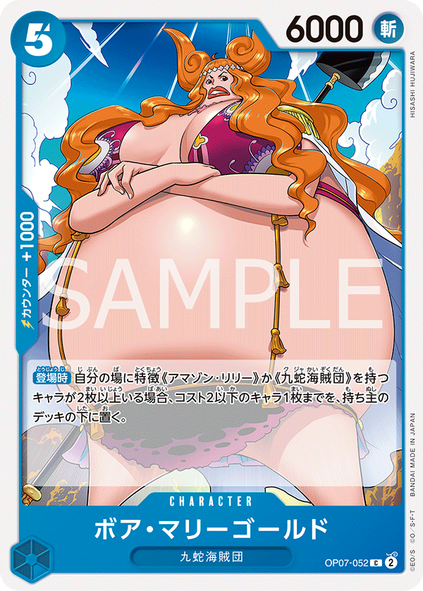 Boa Marigold