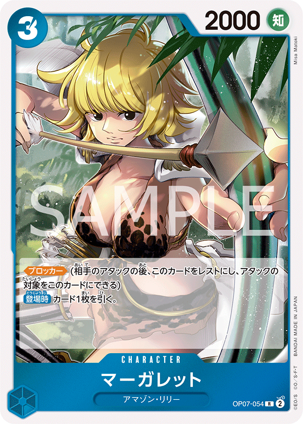 Marguerite (foil)