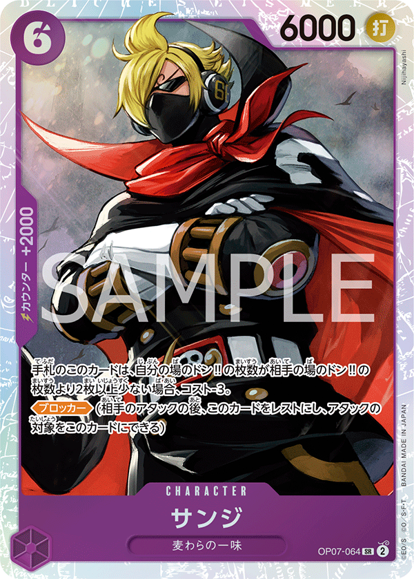 Sanji (reprint)