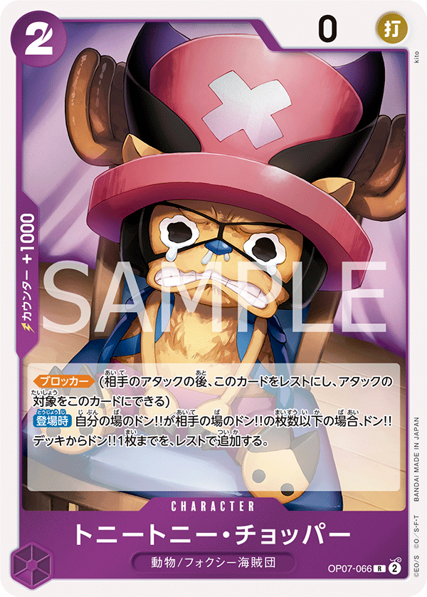 Tony Tony.Chopper (foil)