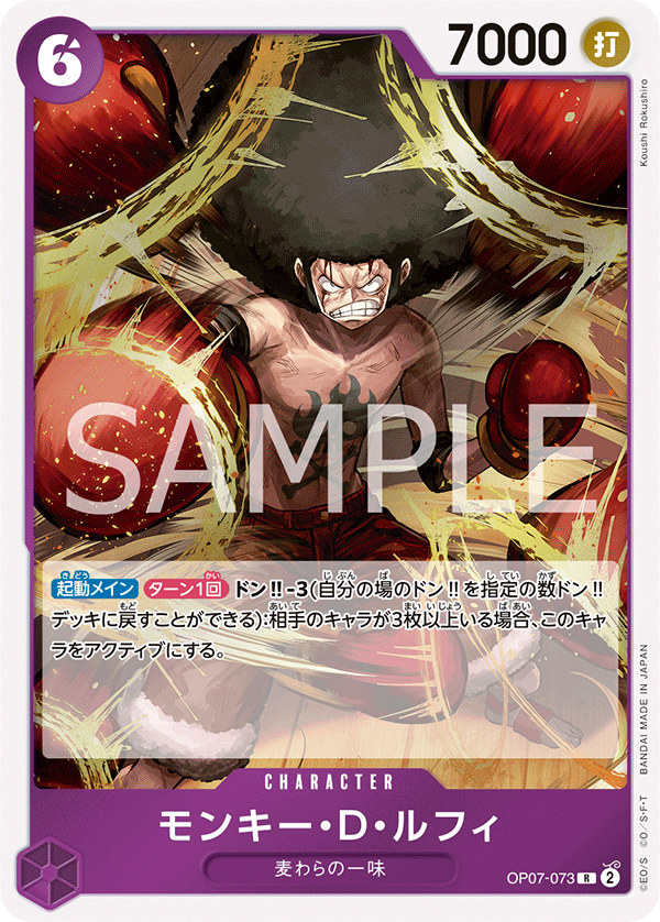 Monkey.D.Luffy (foil)
