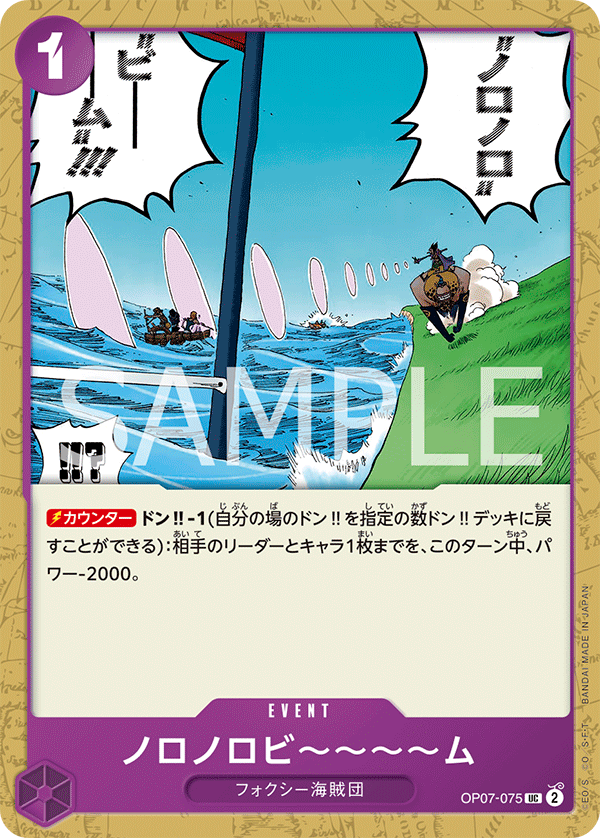 Noro Noro Beam