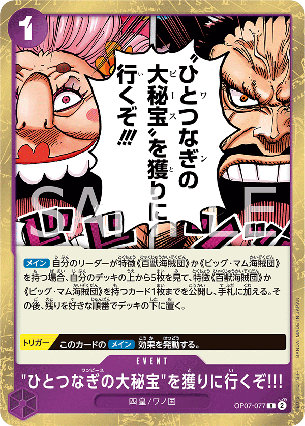 We're Going to Claim the One Piece!!! (foil)