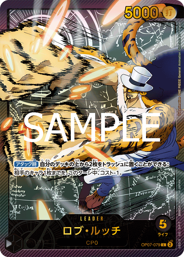 Rob Lucci (specialAltArt)