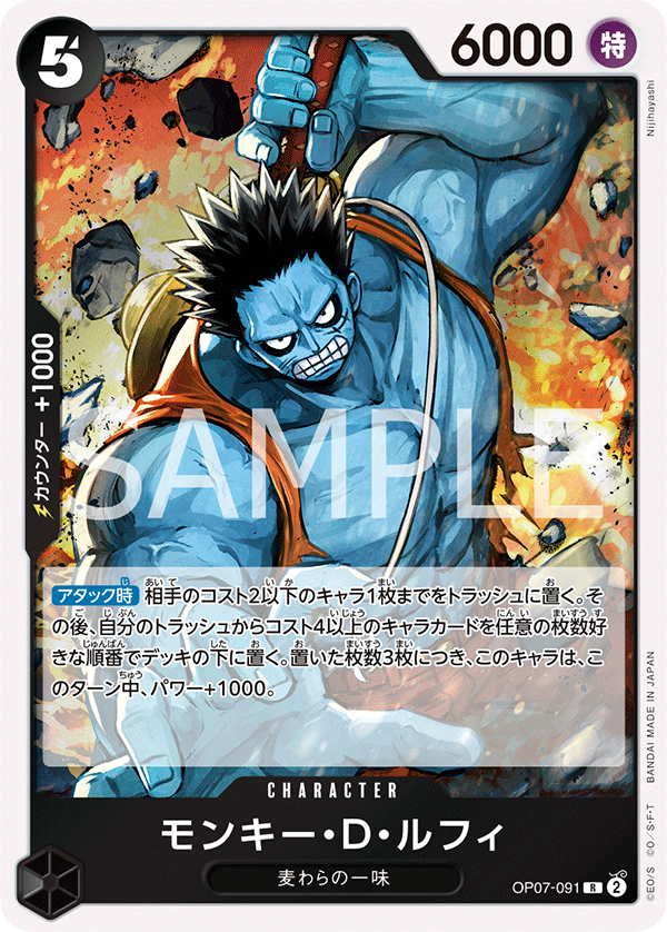 Monkey.D.Luffy (foil)