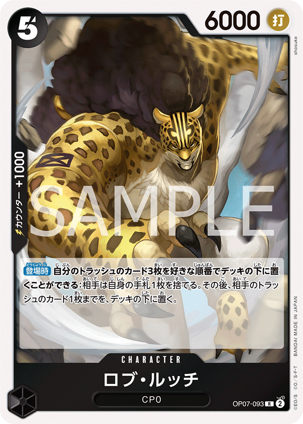 Rob Lucci (foil)