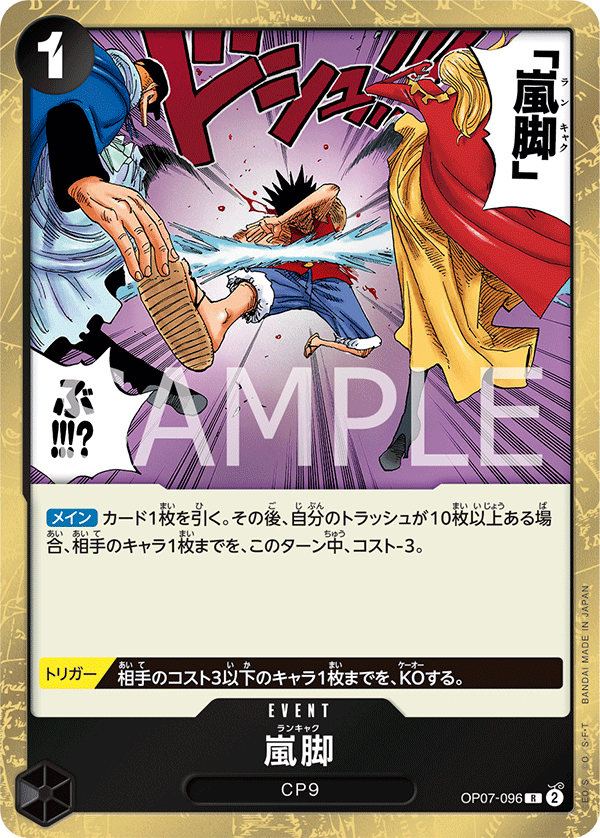 Tempest Kick (foil)