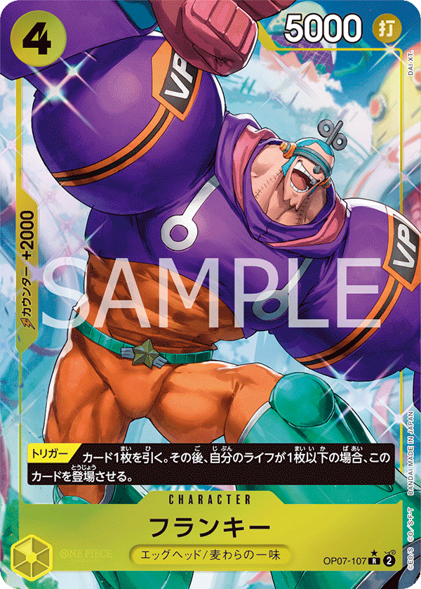 Franky (altArt)