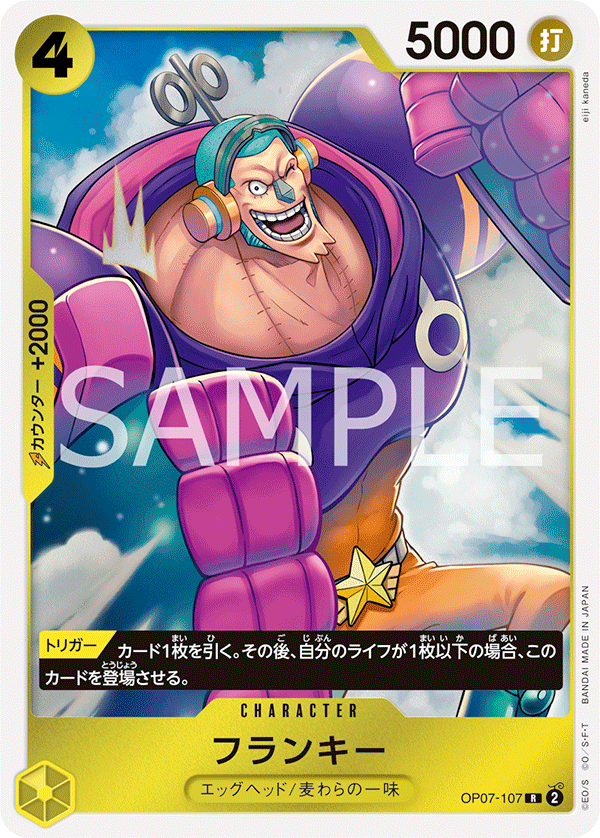 Franky (reprint)