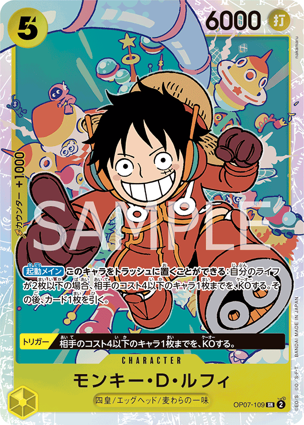 Monkey.D.Luffy (foil)
