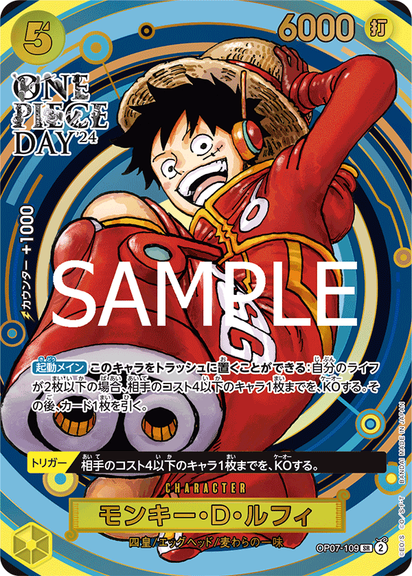 Monkey.D.Luffy (treasureRare)