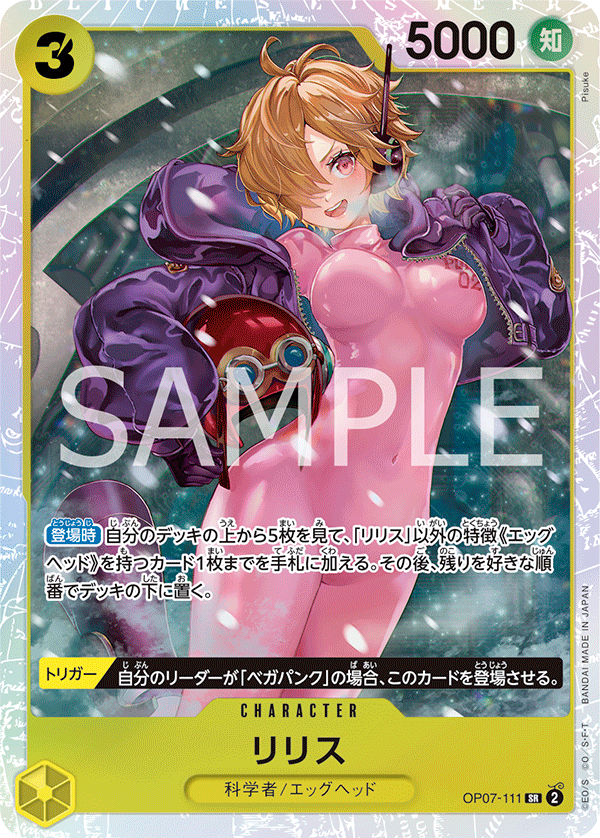 Lilith (foil)