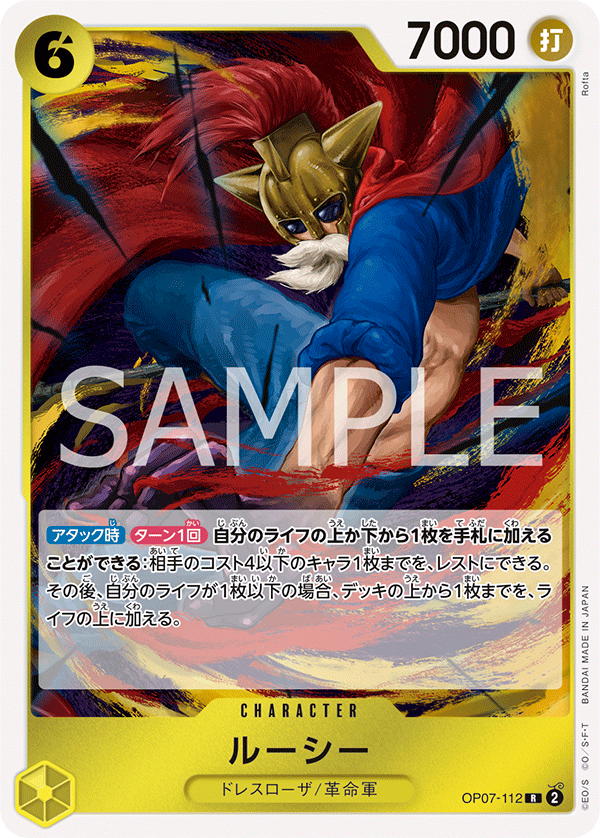 Lucy (foil)