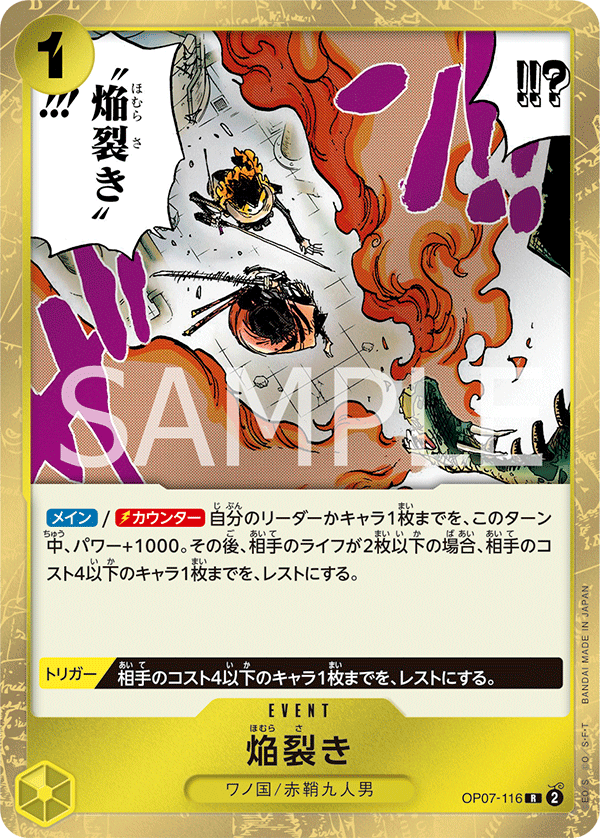 Blaze Slice (foil)