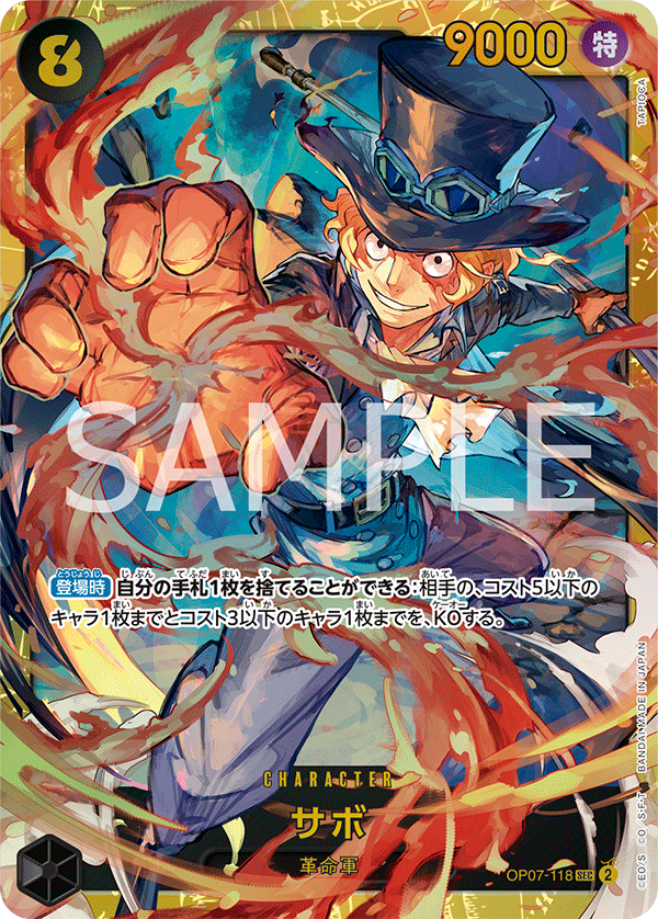 Sabo (foil)