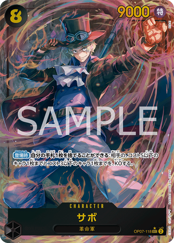 Sabo (altArt)