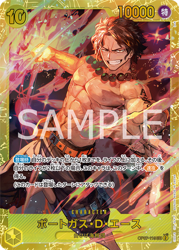Portgas.D.Ace (foil)