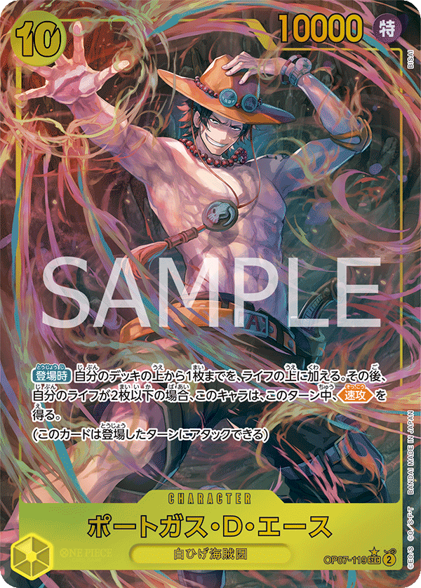 Portgas.D.Ace (altArt)