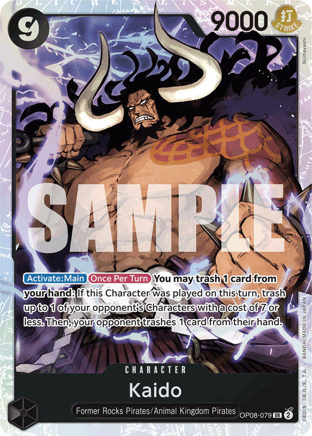 Kaido (foil)