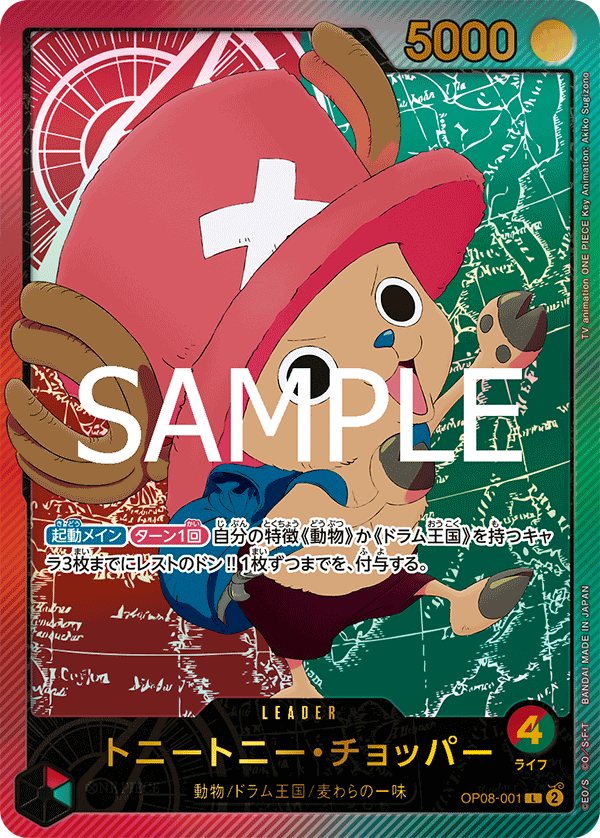 Tony Tony.Chopper (specialAltArt)