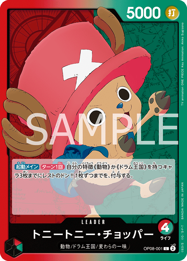 Tony Tony.Chopper (specialAltArt)