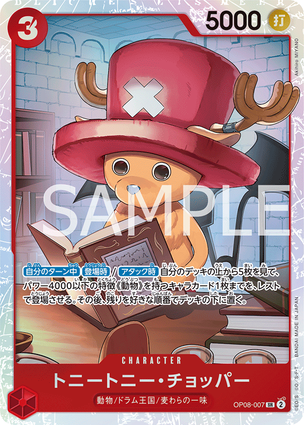 Tony Tony.Chopper (foil)