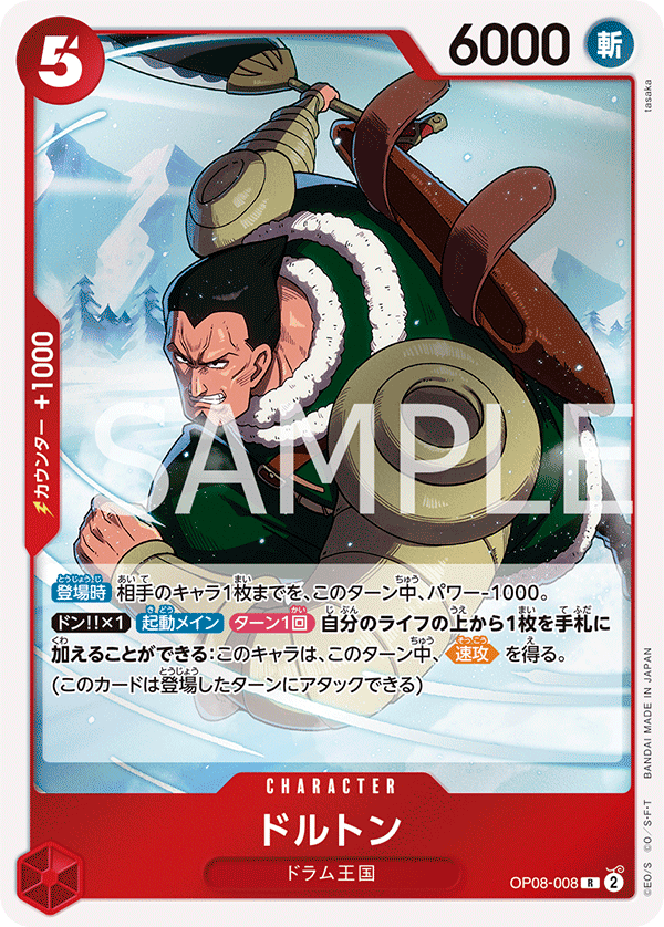 Dalton (foil)