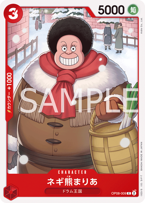 Maria Onion Bear (preRelease)