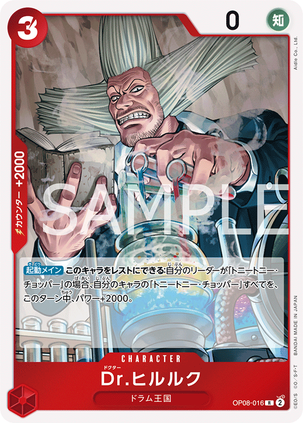 Dr.Hiriluk (foil)