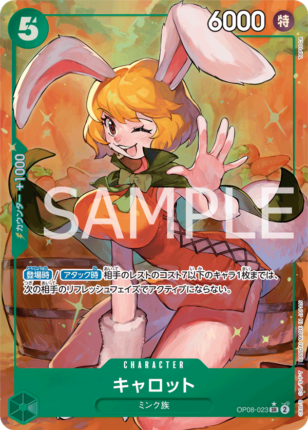 Carrot (altArt)