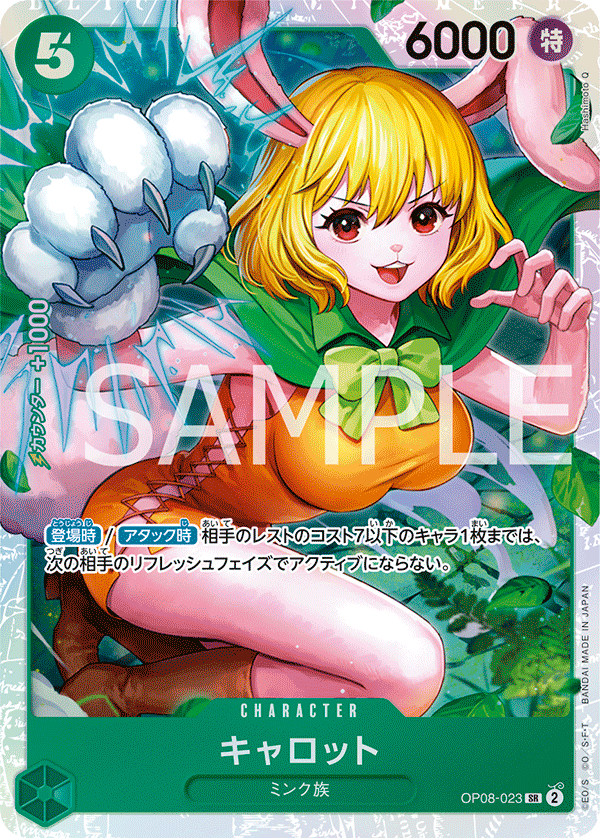 Carrot (reprint)