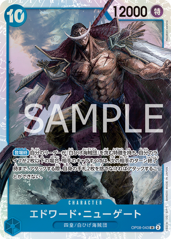 Edward.Newgate (foil)