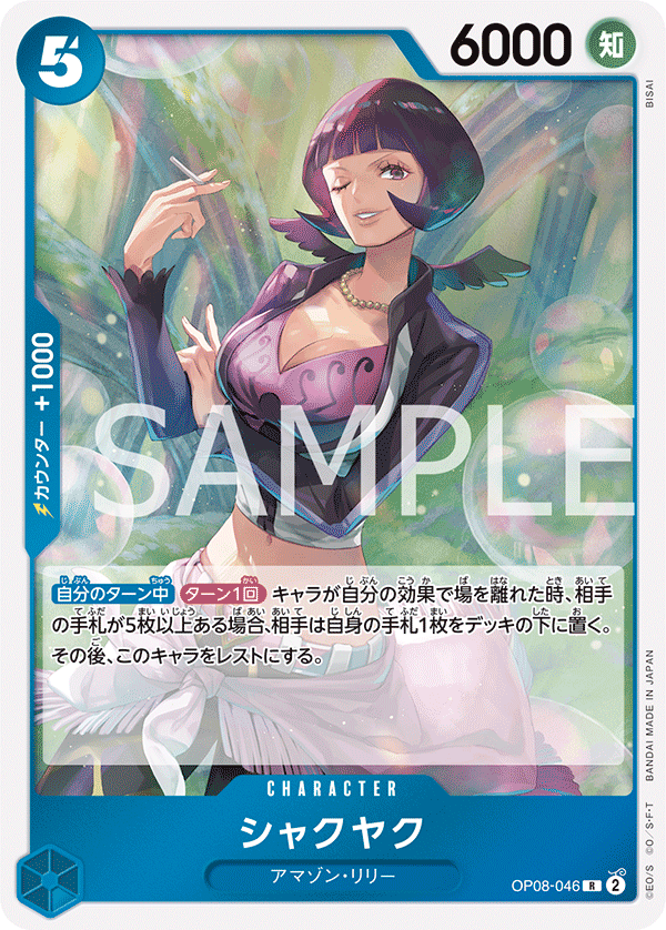 Shakuyaku (foil)