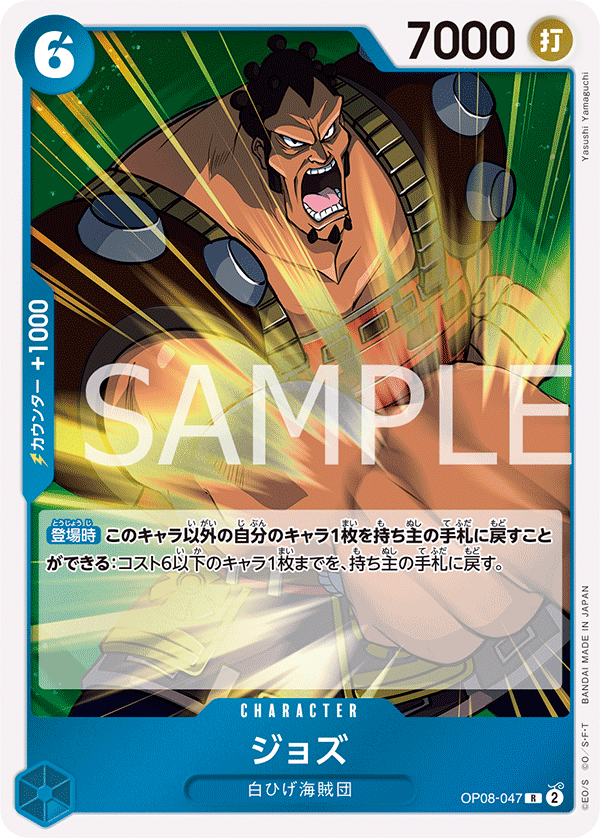 Jozu (foil)