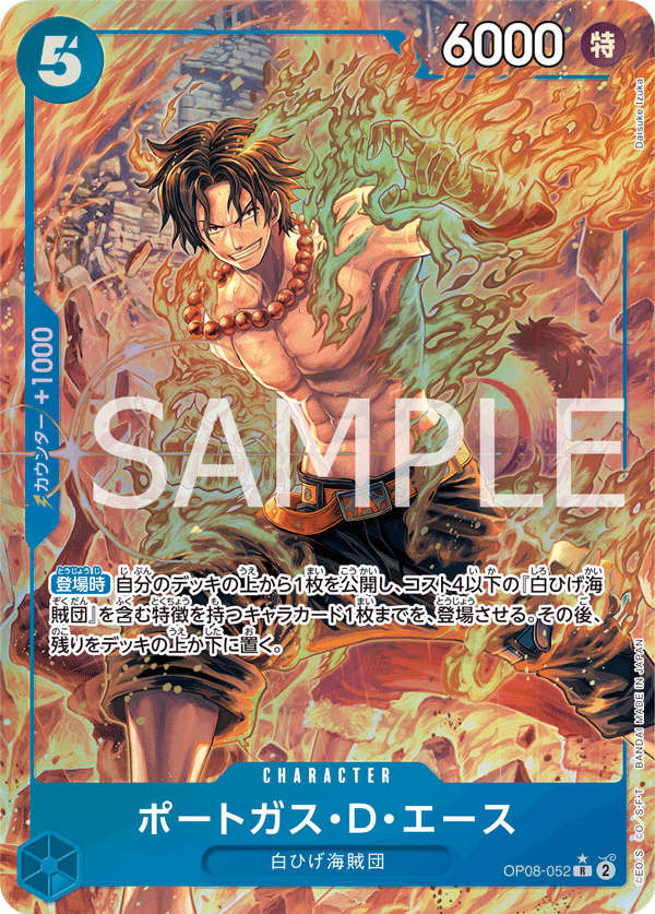 Portgas.D.Ace (altArt)