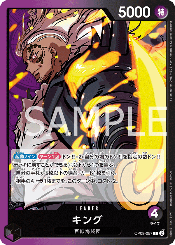 King (specialAltArt)